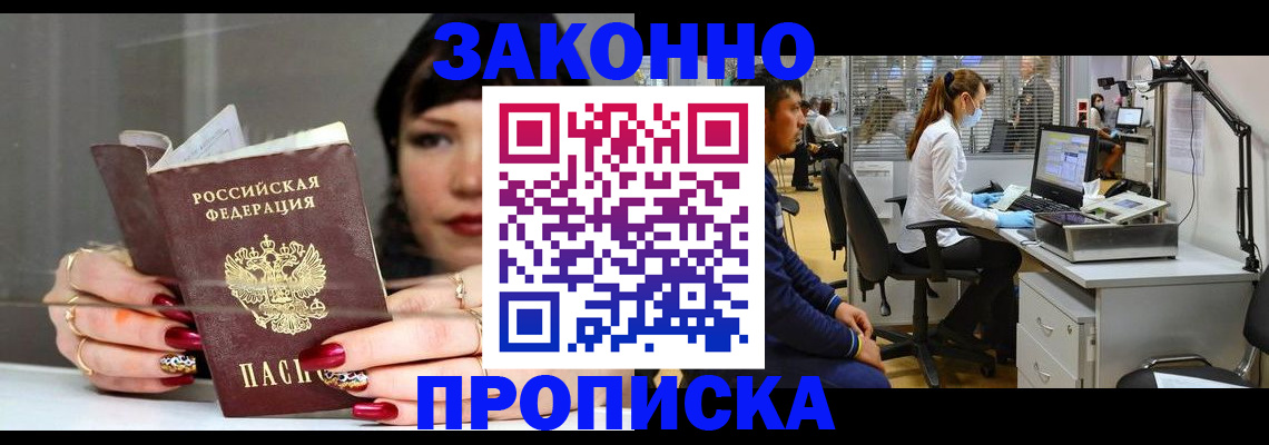 прописка иностранных граждан в Заволжье